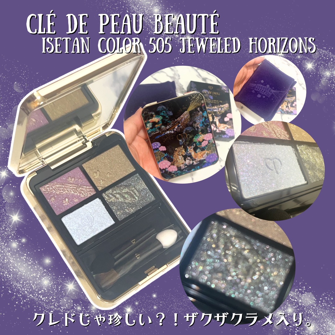 限定色レビュー】オンブルクルールクアドリ｜クレ・ド・ポー ボーテの