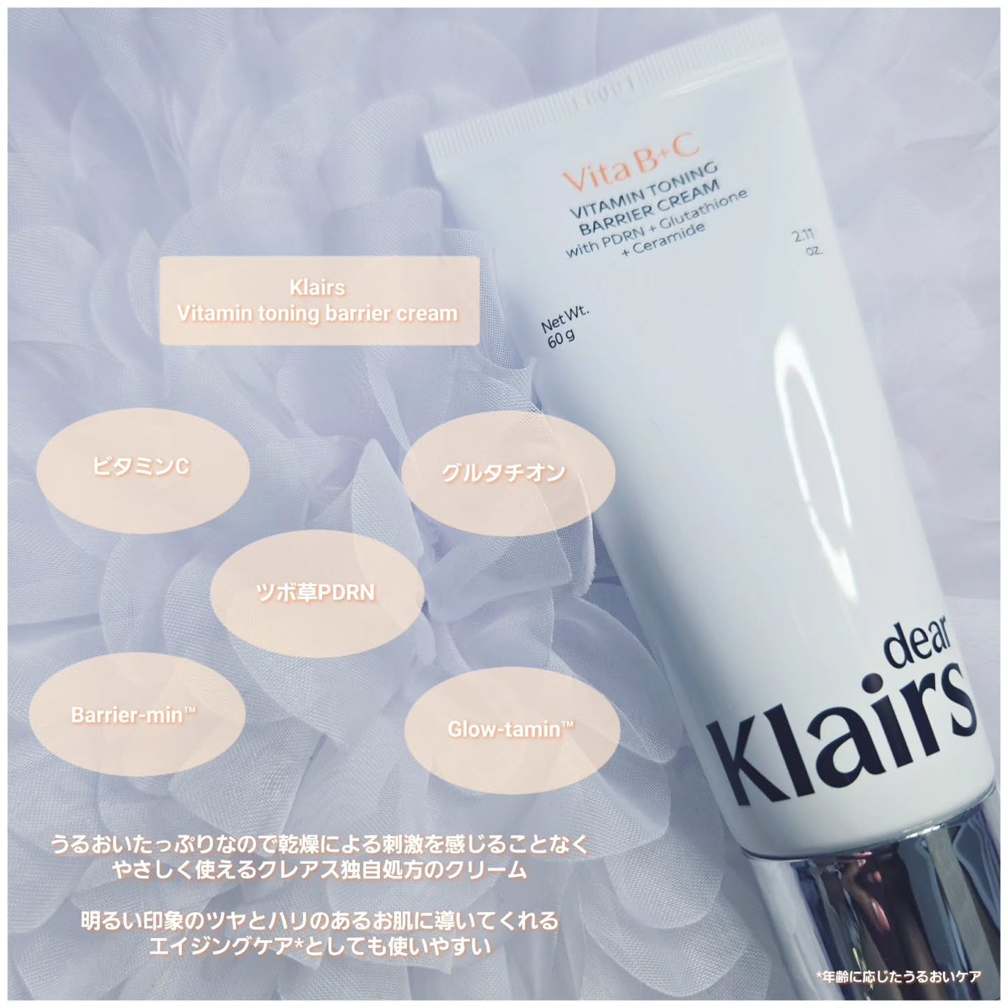 もかちゃん*フォロバ on LIPS 「Klairs(@klairs.jp)様よりVitaminton..」(2枚目)