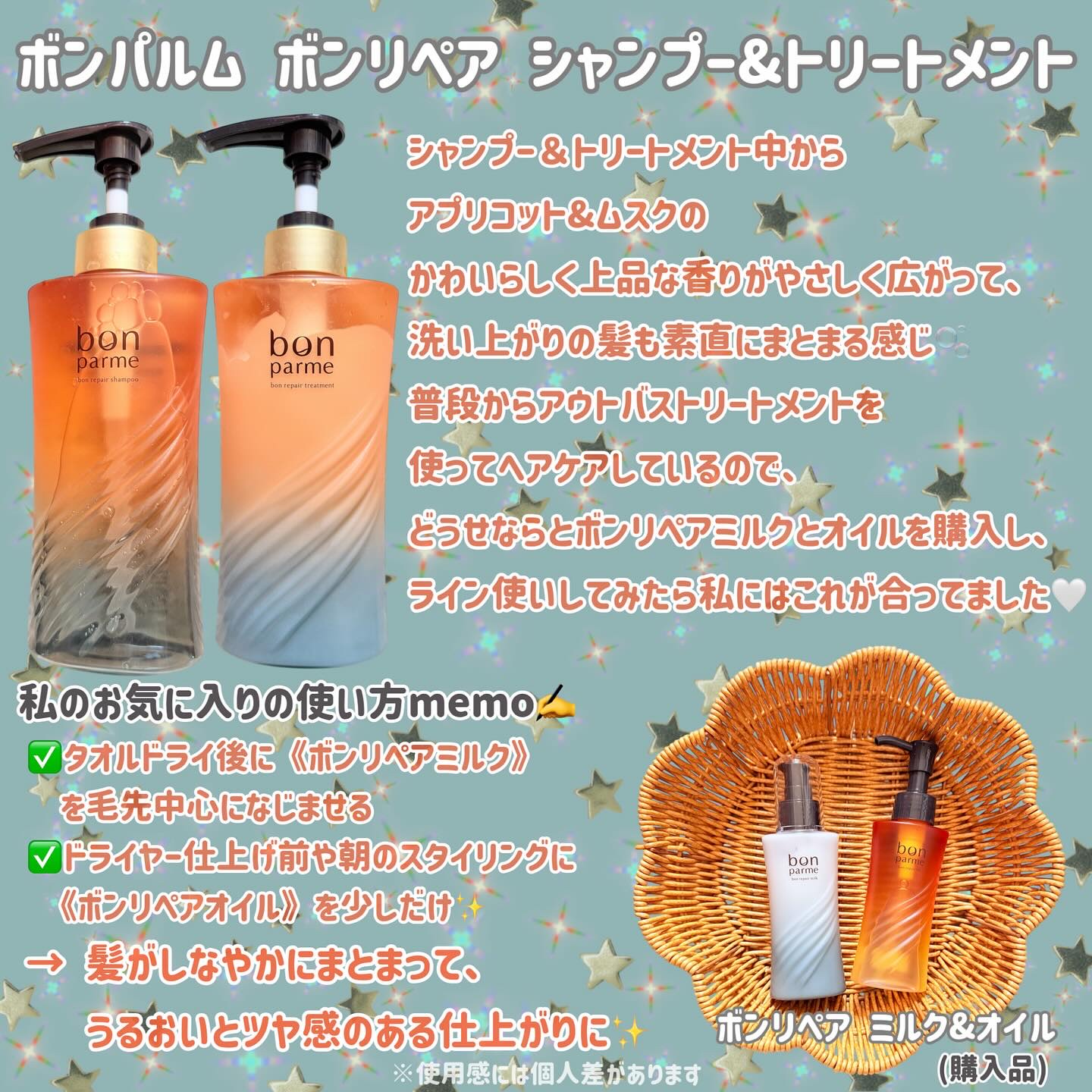 ボンリペアミルク/bonparme/ヘアミルクを使ったクチコミ（2枚目）