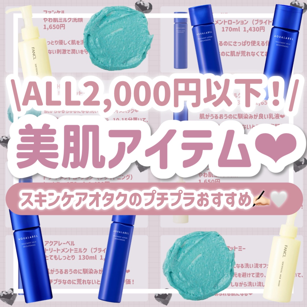 やわ肌ミルク洗顔/ファンケル/その他洗顔料を使ったクチコミ（1枚目）