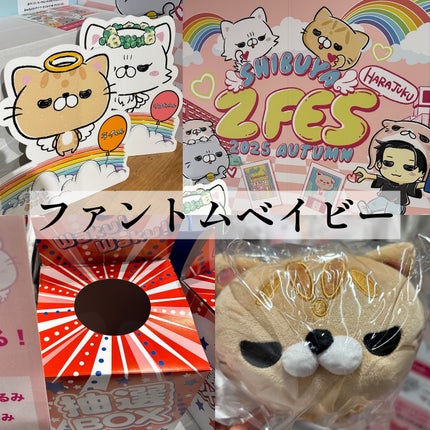 うさこ on LIPS 「SHIBUYAZFESに参加したよ💞/2025年10月11日に..」(6枚目)