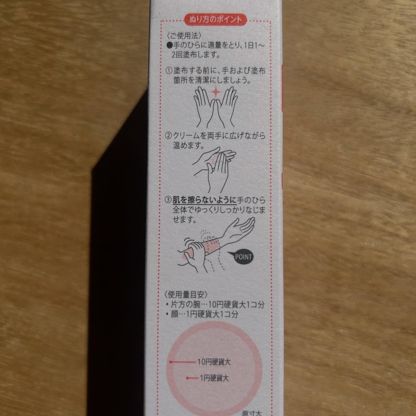 トリクセラ　モイストスキンバリア　クリーム/アベンヌ/ボディクリームを使ったクチコミ（3枚目）