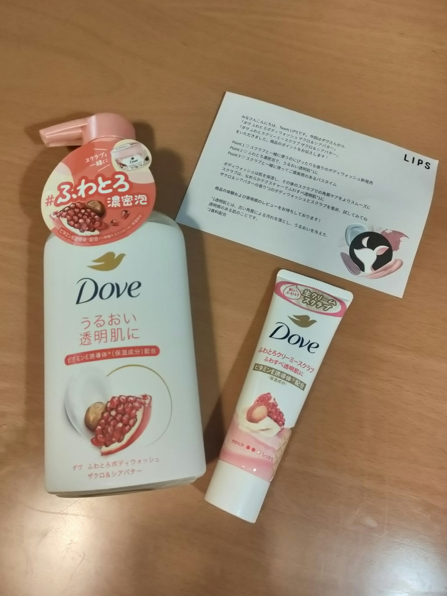 ダヴ ふわとろクリーミースクラブ ザクロ＆シアバター/ダヴ/ボディスクラブを使ったクチコミ（1枚目）