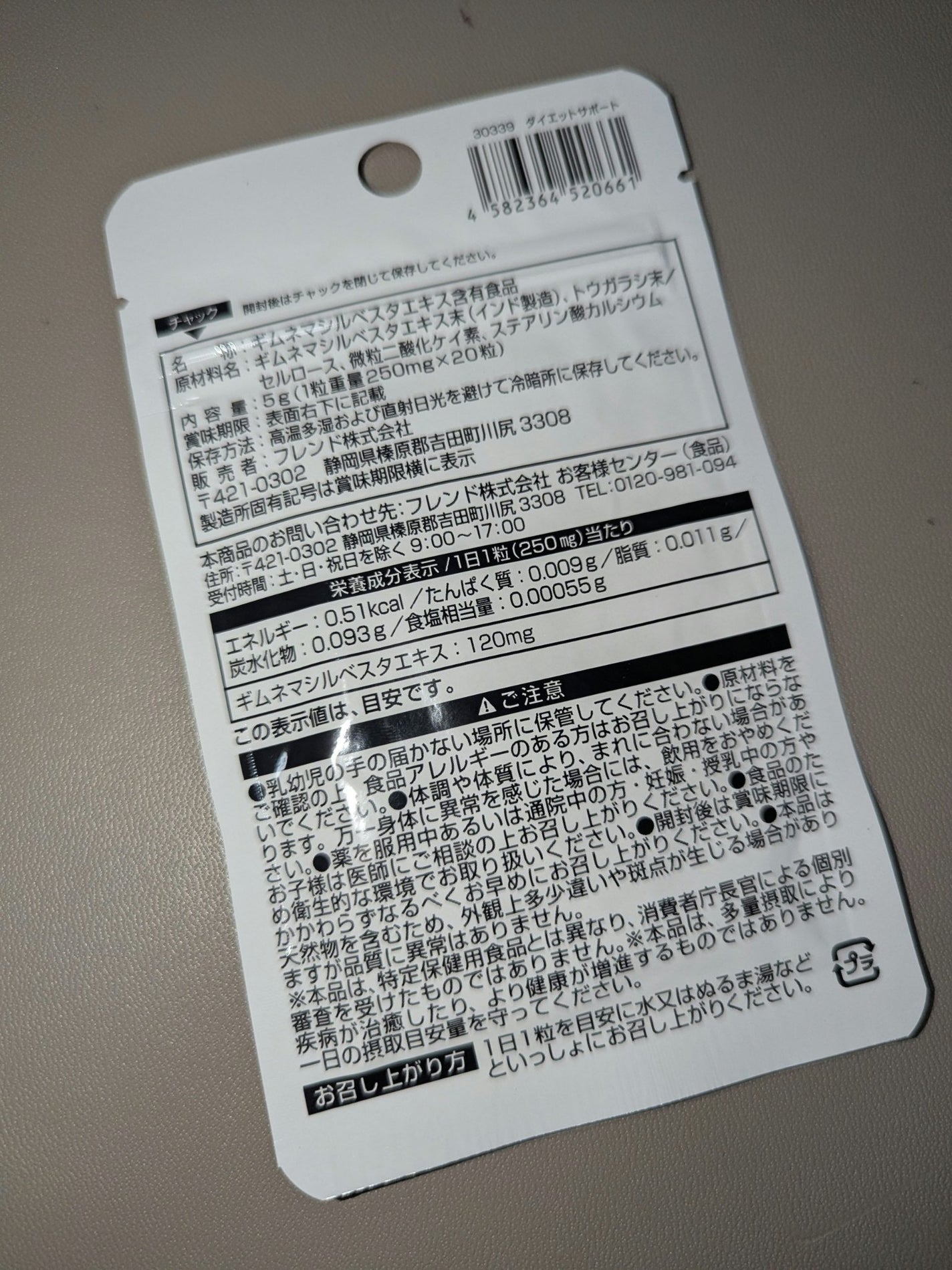 ダイエットサポート/DAISO/ボディサプリメントを使ったクチコミ(4枚目)