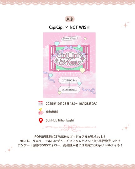 うさくまちゃん@YouTube on LIPS 「【保存がおすすめ♡】今回は、10〜11月に行きたい美容イベント..」(5枚目)