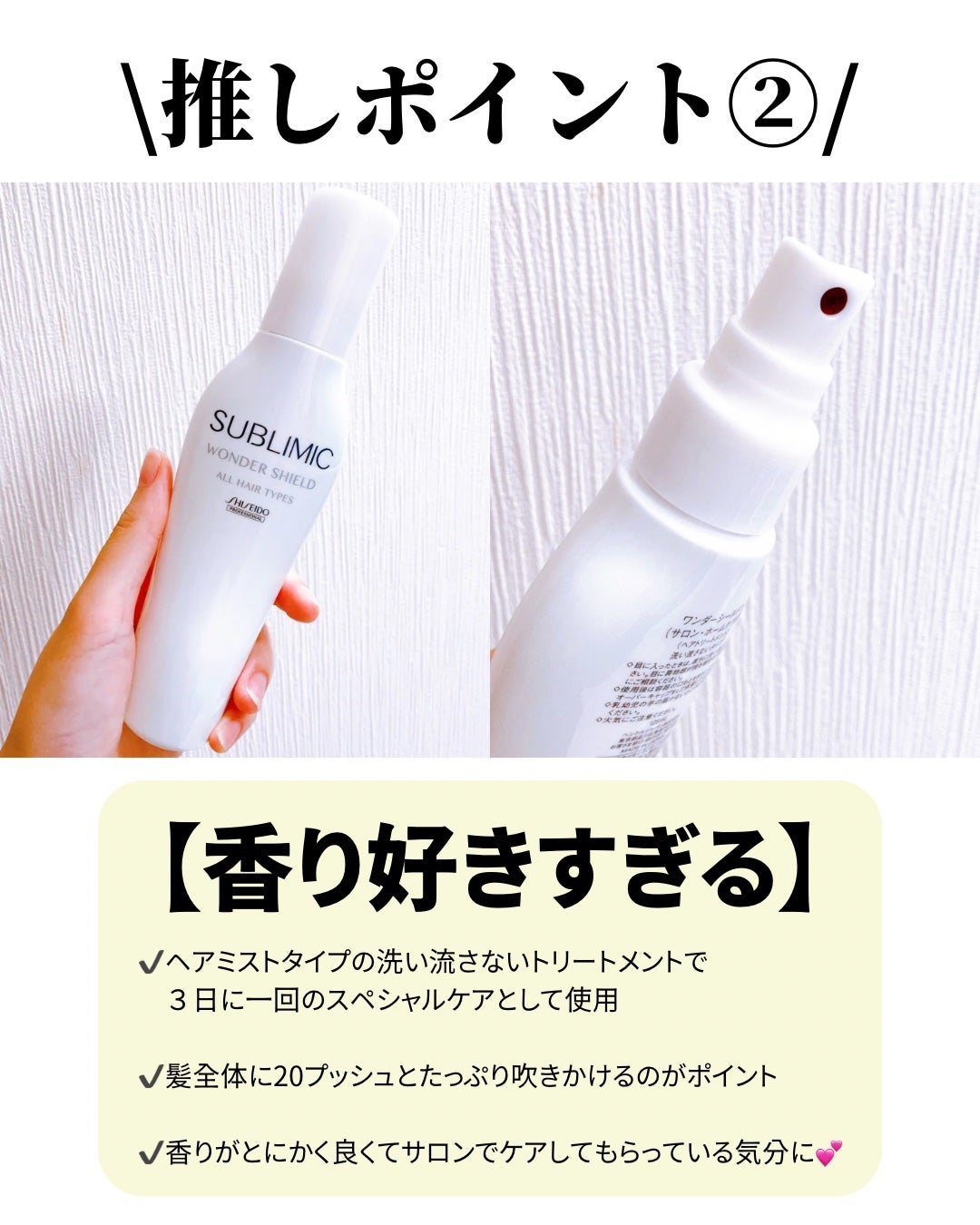 ワンダーシールド/サブリミック/アウトバストリートメントを使ったクチコミ(3枚目)