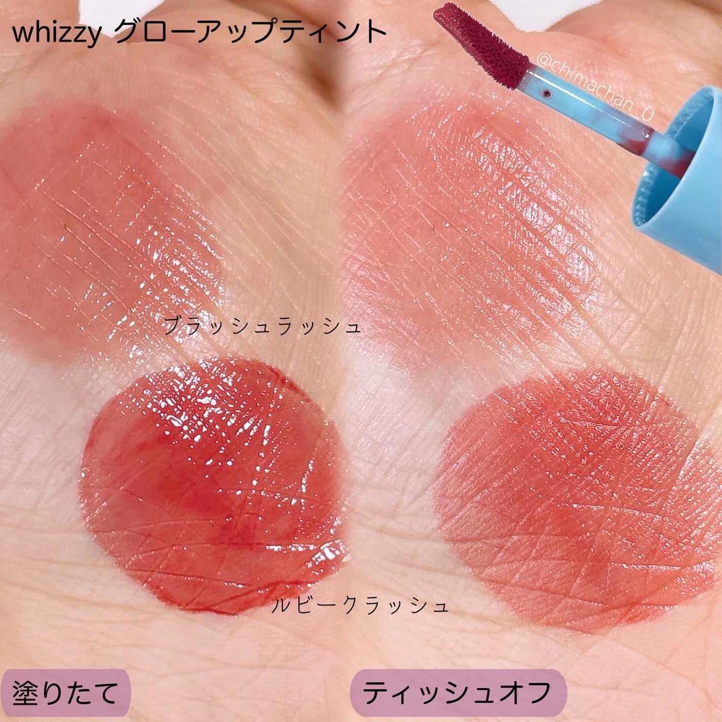 Glow Up Tint/WHIZZY/リップティントを使ったクチコミ(2枚目)