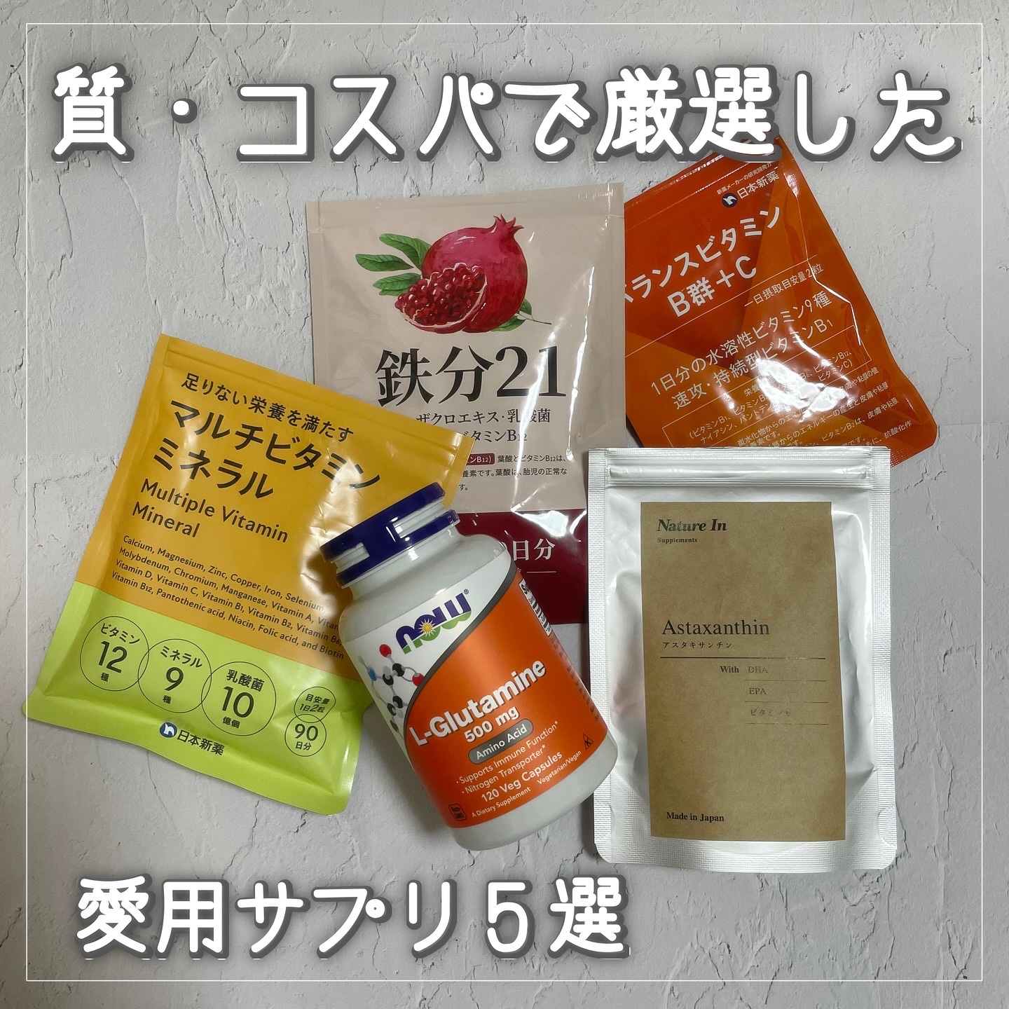 アスタキサンチン/Nature In/美容サプリメントを使ったクチコミ（1枚目）