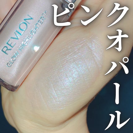 レブロン グロウ ハイライター/REVLON/リキッドハイライトを使ったクチコミ(1枚目)