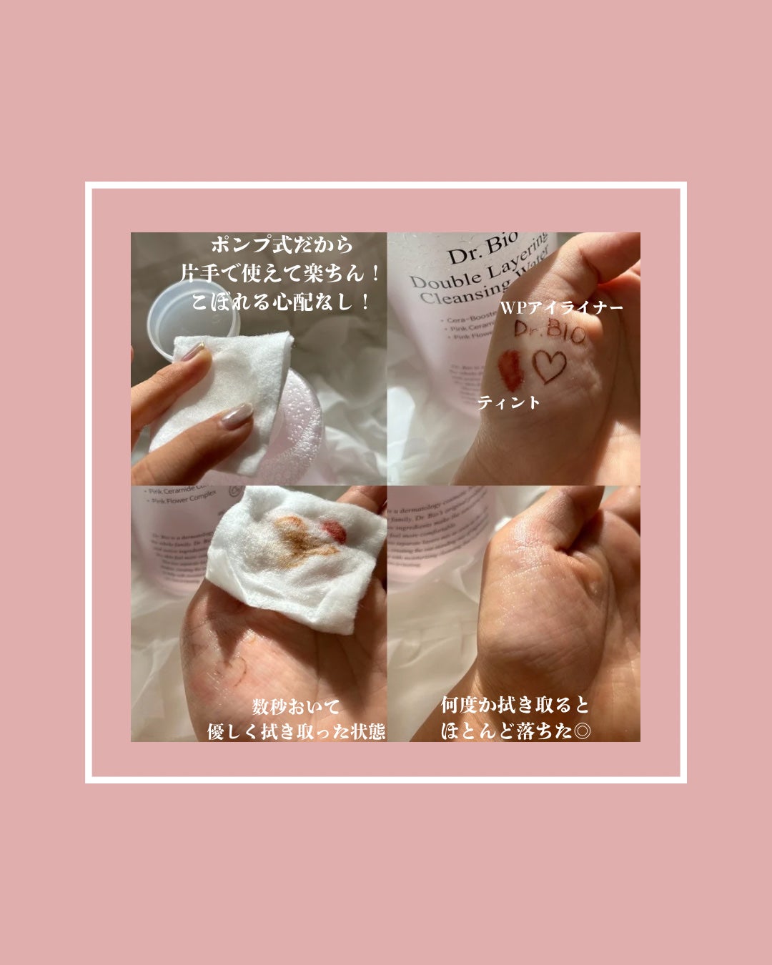 ダブルレイヤリングクレンジングウォーター/Dr.Bio/クレンジングウォーターを使ったクチコミ(2枚目)