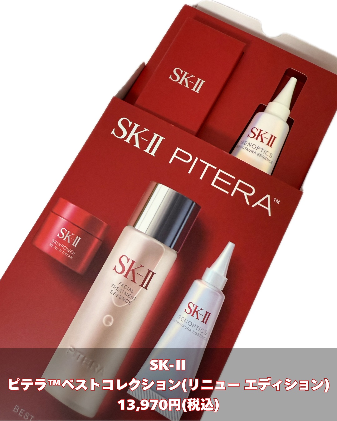フェイシャル トリートメント エッセンス/SK-II/化粧水を使ったクチコミ（2枚目）
