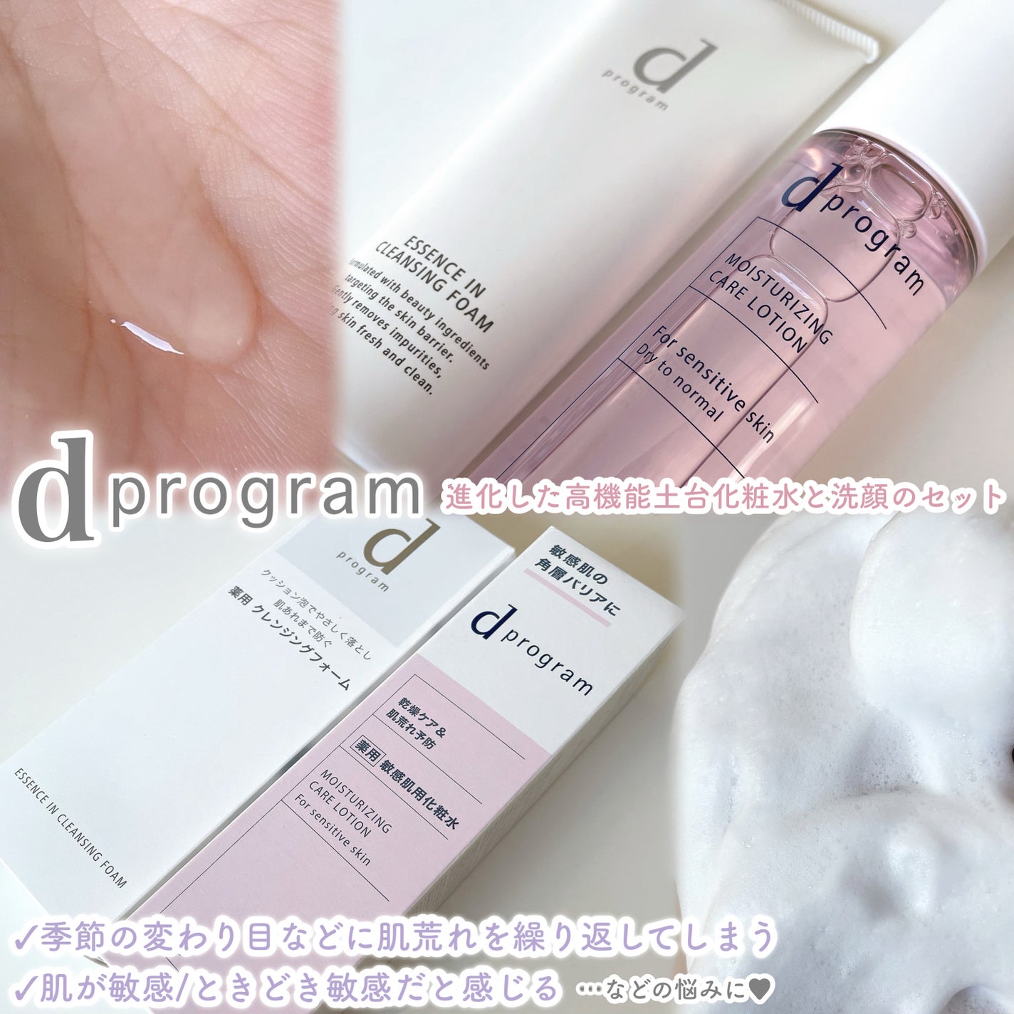 エッセンスイン クレンジングフォーム/d プログラム/洗顔フォームを使ったクチコミ(4枚目)