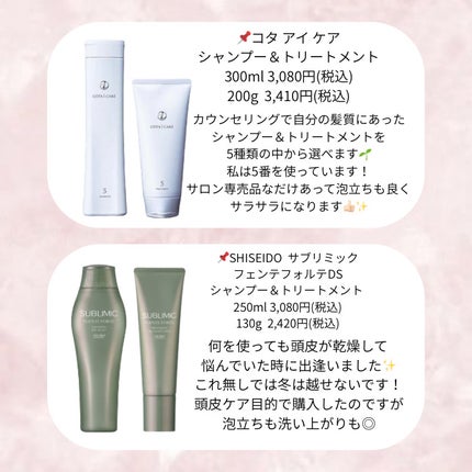 サブリミック フェンテフォルテトリートメント〈スカルプトリートメント〉/SHISEIDO/頭皮トリートメントを使ったクチコミ(3枚目)