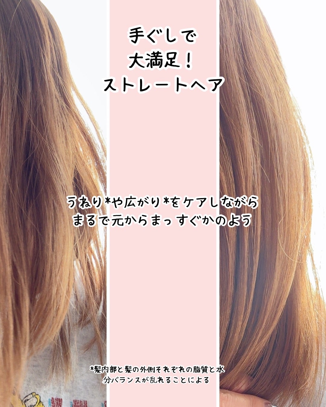 ストレートヘアオイル/Straine/ヘアオイルを使ったクチコミ(3枚目)