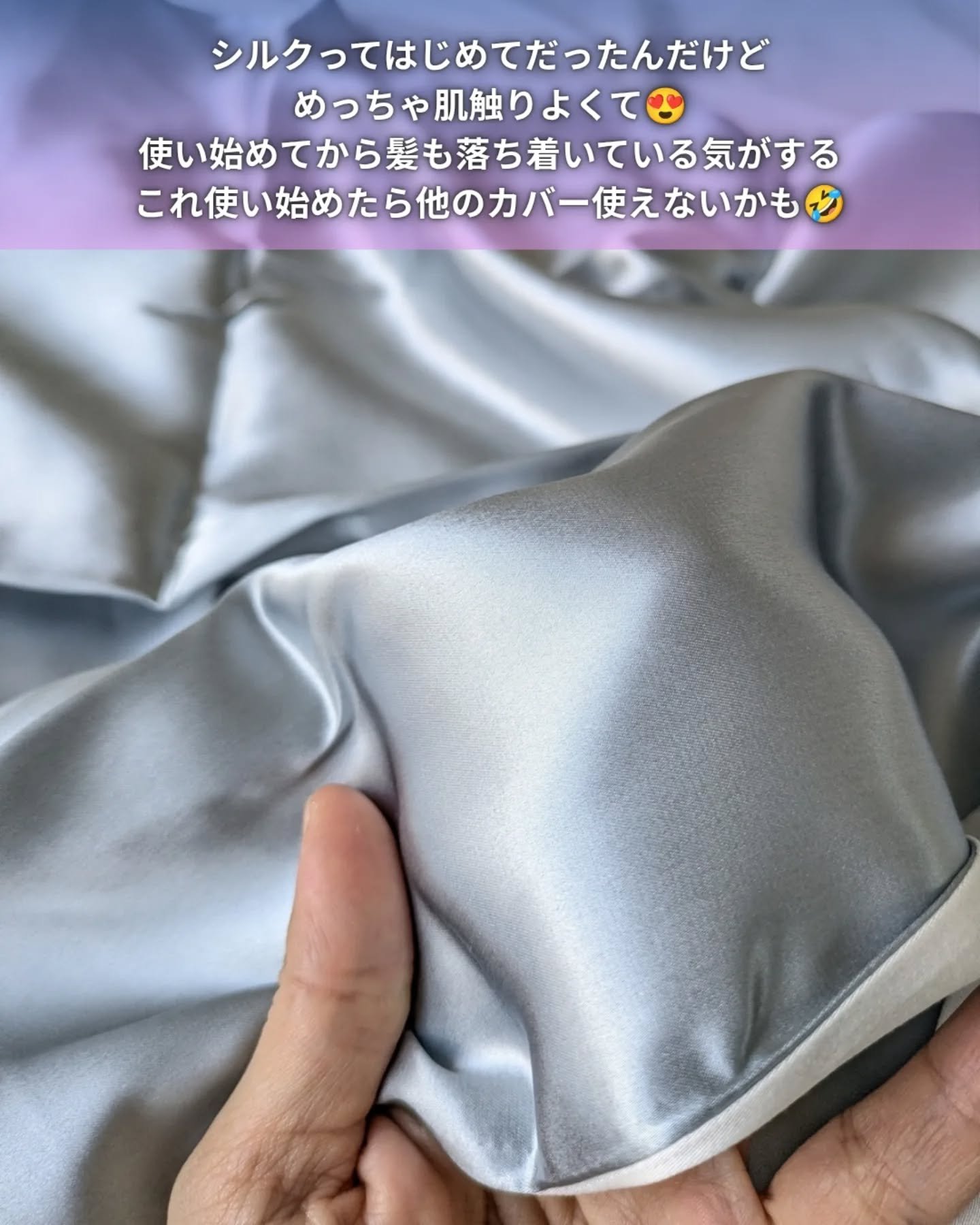 シルク枕カバー/Utukky/ヘアケアグッズを使ったクチコミ（3枚目）
