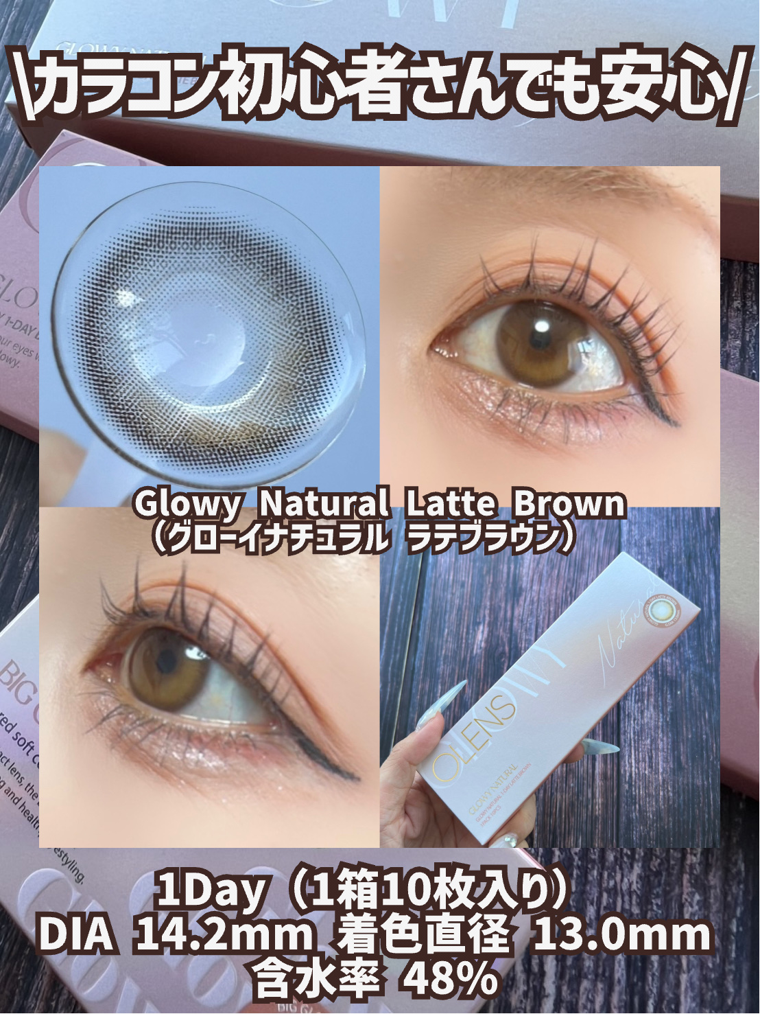 ビッグ グローイ 1Month/OLENS/１ヶ月（１MONTH）カラコンを使ったクチコミ（3枚目）
