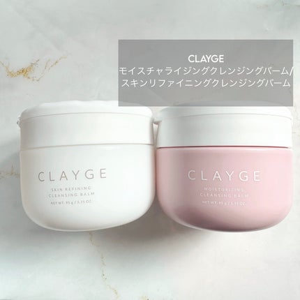 モイスチャライジング クレンジングバーム/CLAYGE/クレンジングバームを使ったクチコミ(1枚目)