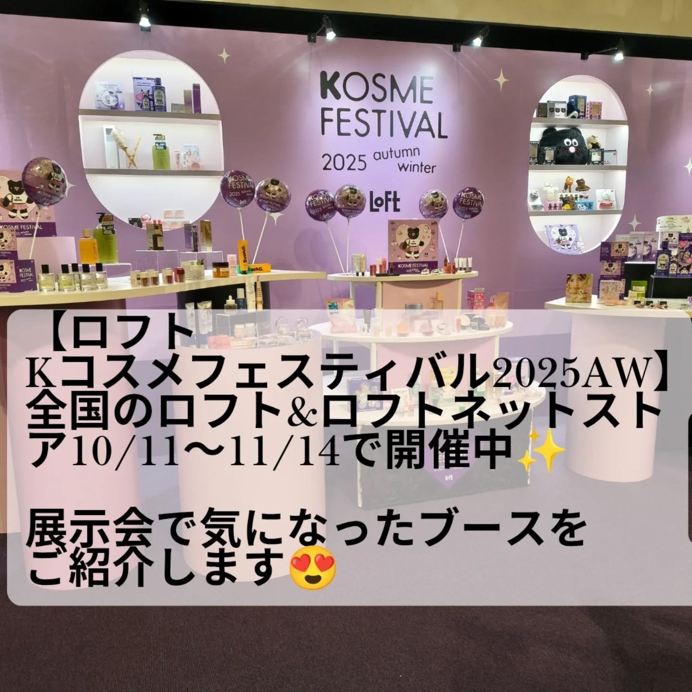 narumi:フォロバ100% on LIPS 「ロフト様(@loft_cosme)にご招待いただいて、【ロフト..」(2枚目)