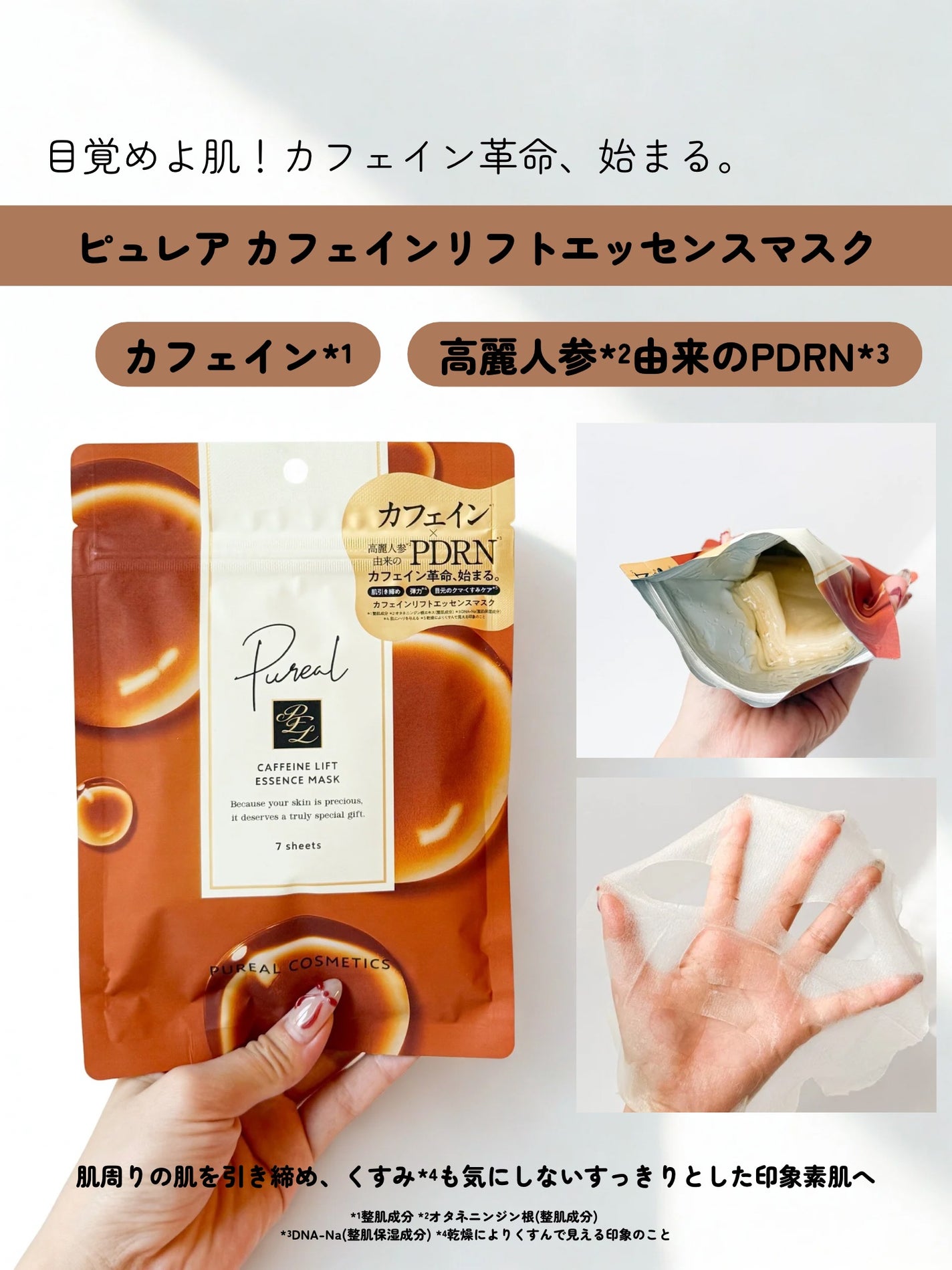 ホワイトライスエッセンスマスク/ピュレア/シートマスク・パックを使ったクチコミ(2枚目)