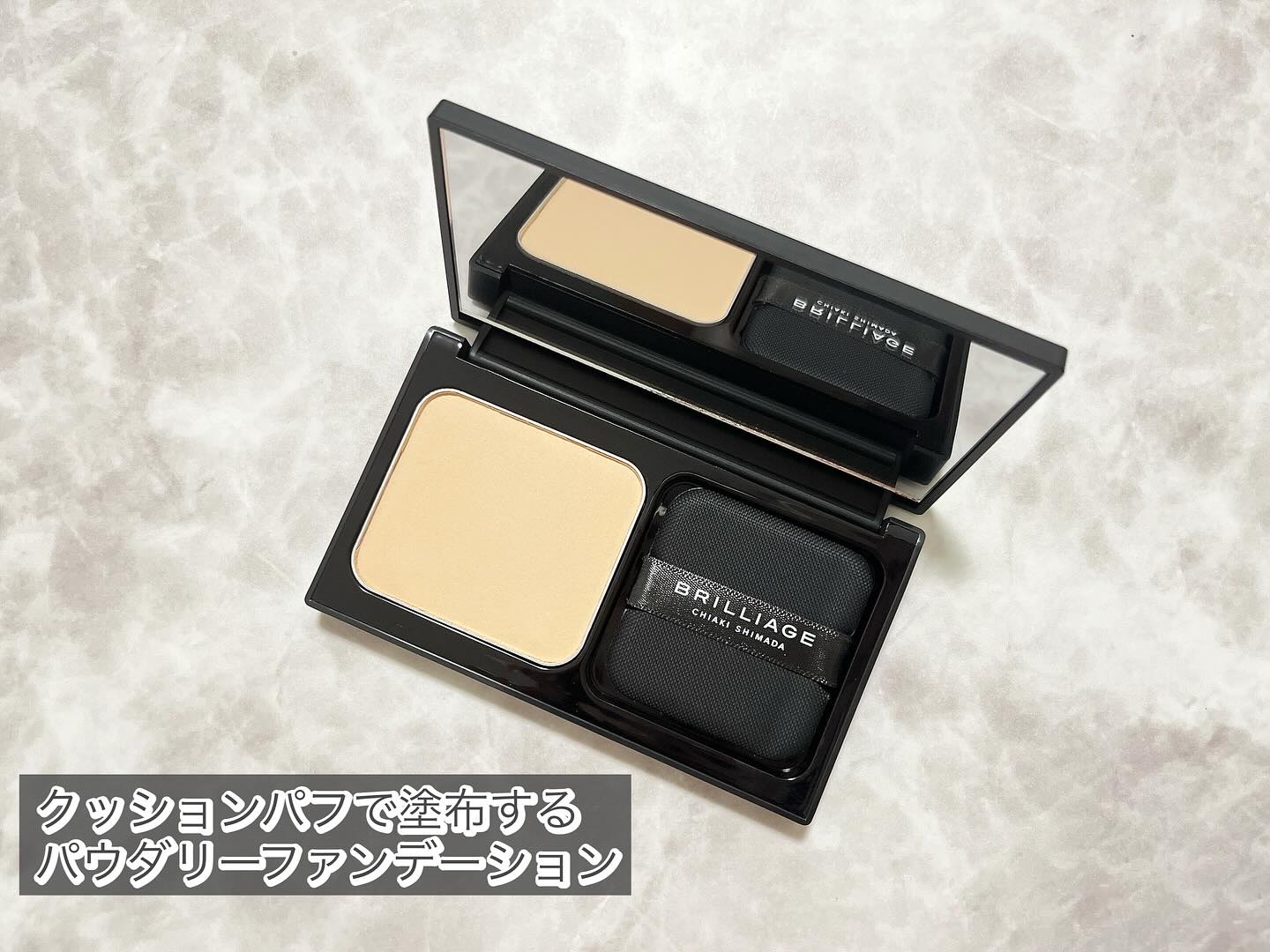 パウダリーファンデーション レジェンダリー グロウ｜ブリ