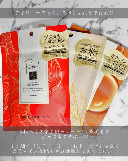 ホワイトライスエッセンスマスク/ピュレア/シートマスク・パックを使ったクチコミ(5枚目)