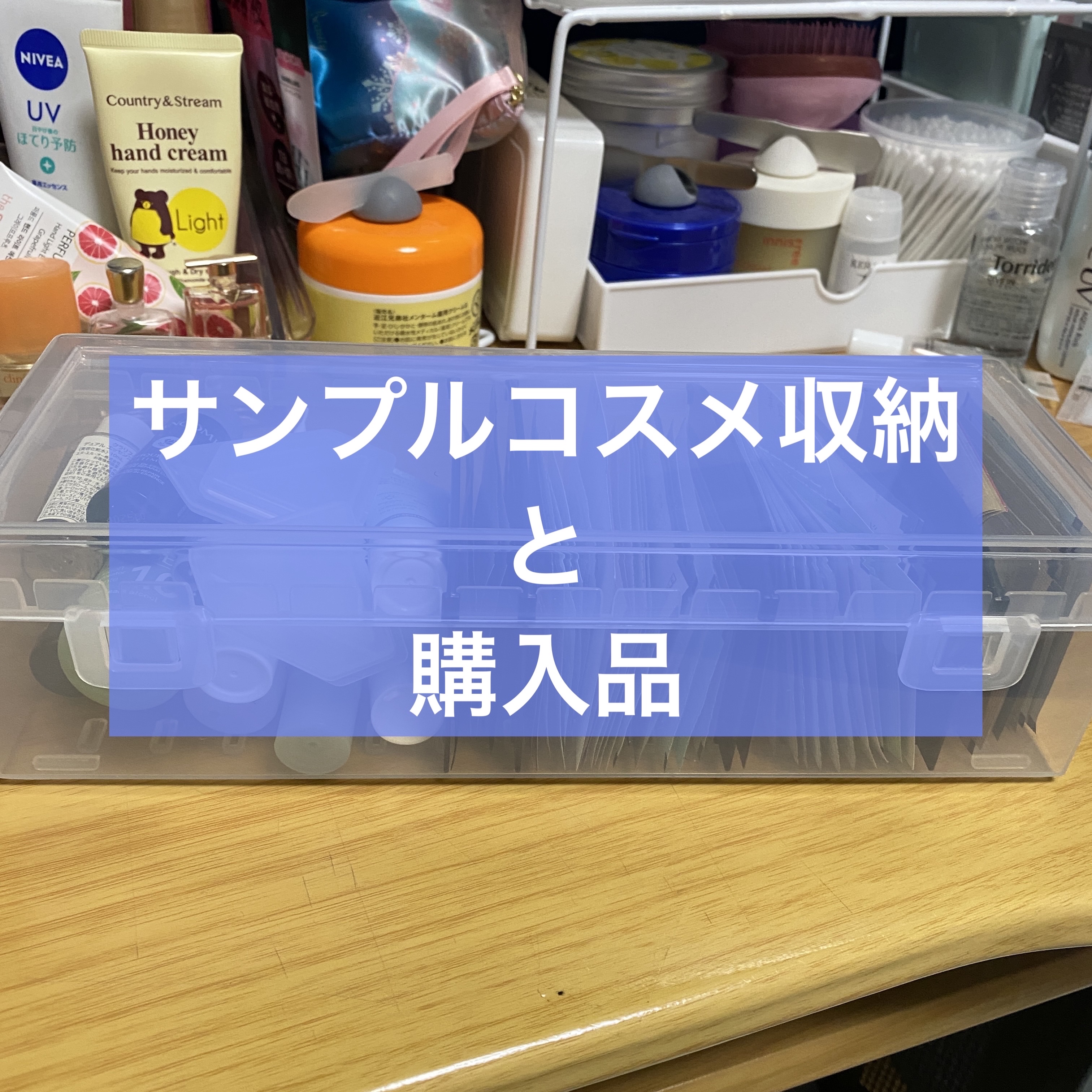 サンプルコスメクリップ/セリア/その他を使ったクチコミ（1枚目）
