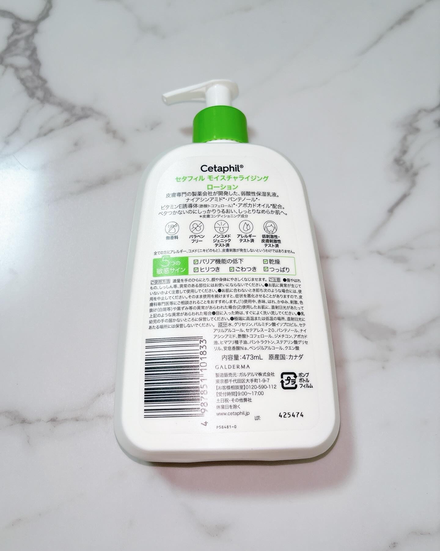 セタフィル モイスチャライジングローション/セタフィル/ボディローションを使ったクチコミ（2枚目）