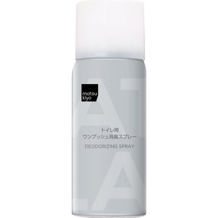 matsukiyo トイレ用ワンプッシュ消臭スプレー無香性