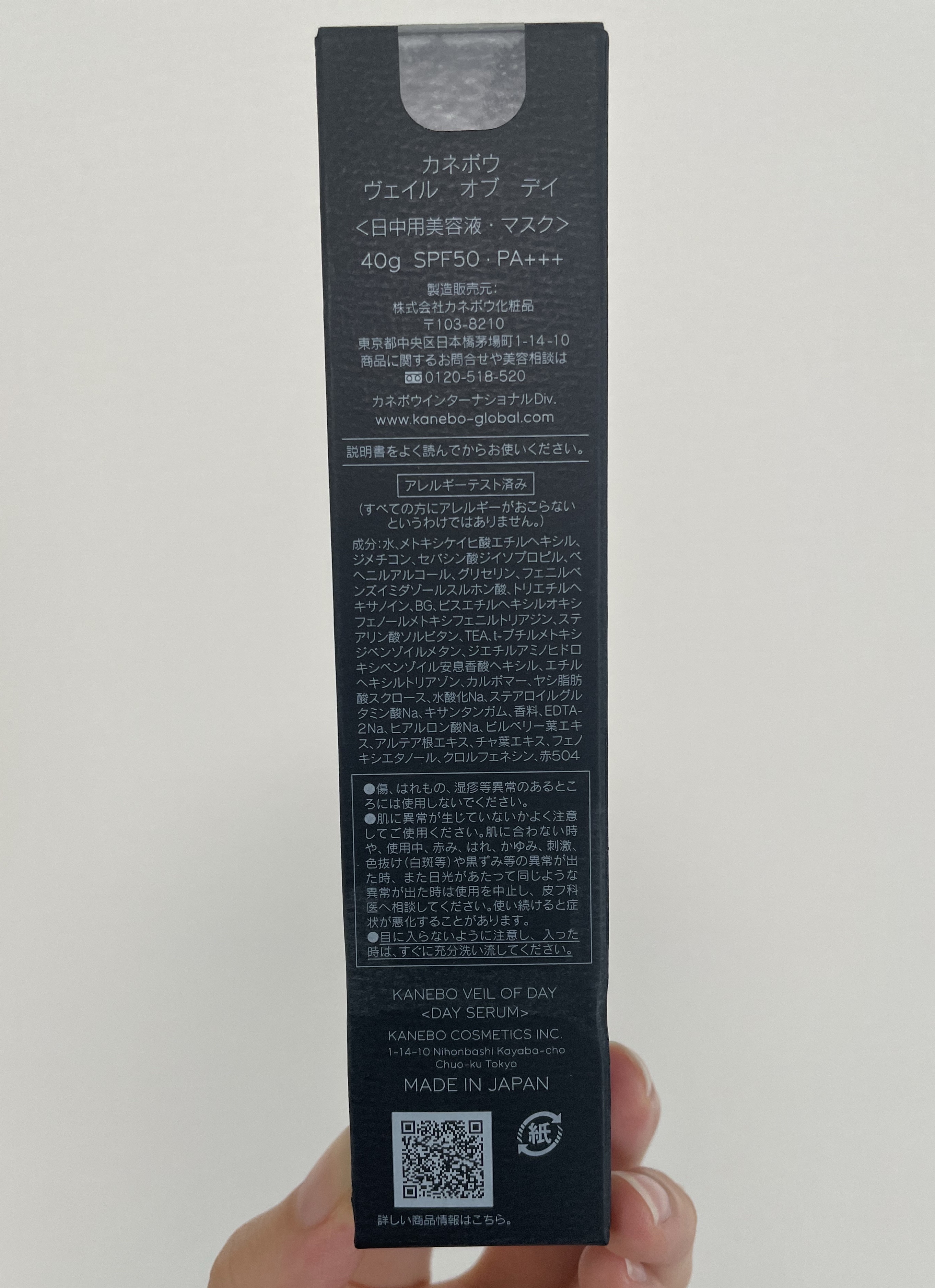 ヴェイル オブ デイ/KANEBO/日焼け止めローションを使ったクチコミ（2枚目）