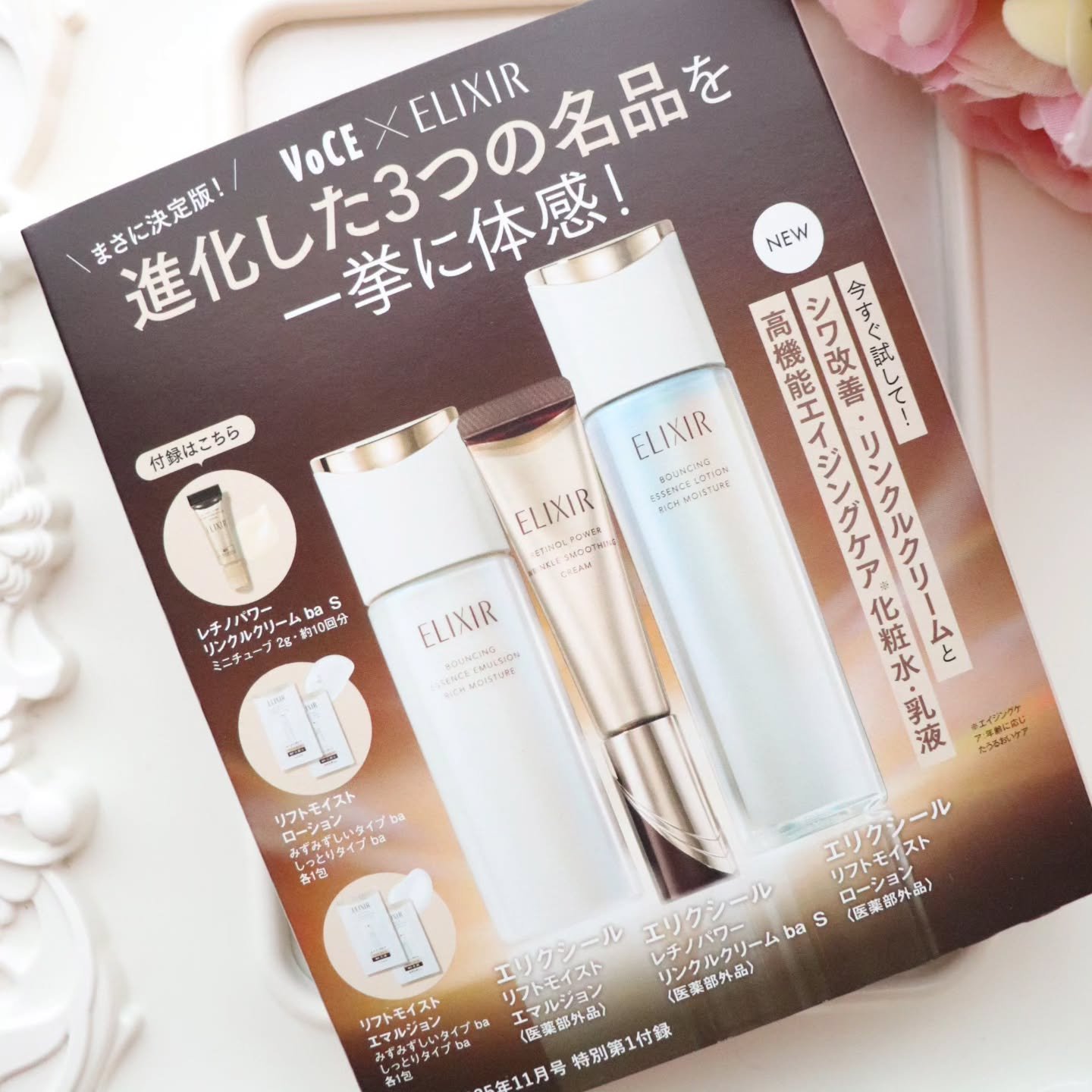 VOCE 2025年11⽉号〈通常版〉/VoCE (ヴォーチェ)/雑誌を使ったクチコミ（2枚目）