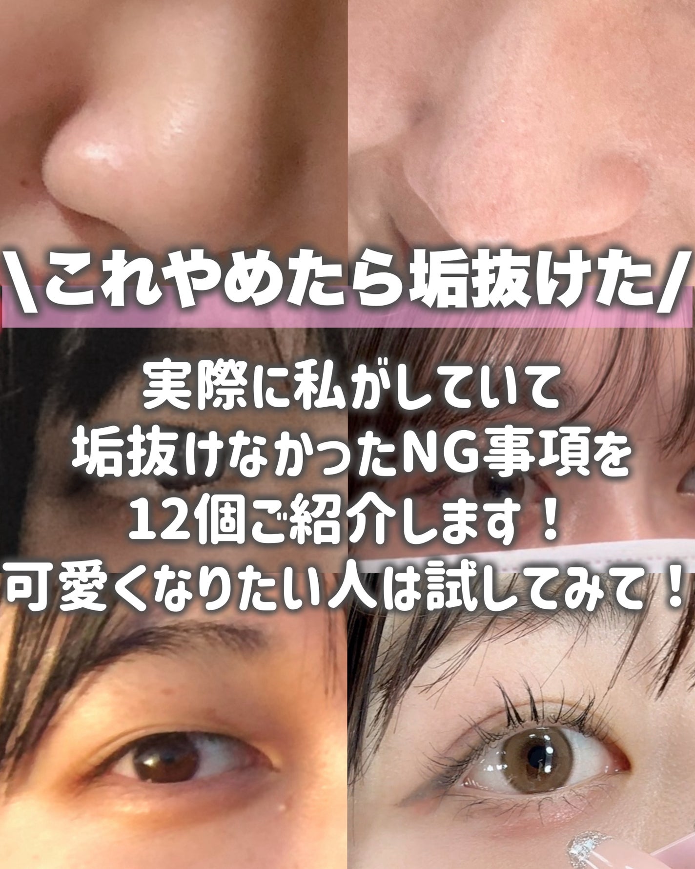 ワンダーアイリッドテープ Extra/D-UP/二重まぶた用アイテムを使ったクチコミ(2枚目)