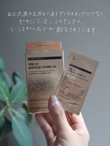 ヨエスターグルタチオンダイレクト5X/ESTHER FORMULA/美容サプリメントを使ったクチコミ(3枚目)