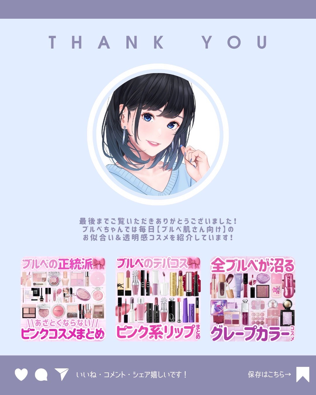 ðãã«ãã¡ãã&ã€ãšãã¡ããð on LIPS ã鿿飿°ããéåãŒð¢âšã»ã»ðãæãæã£ãŠãåã¯çŸæèé«ãã®çŸ..ãïŒ10æç®ïŒ