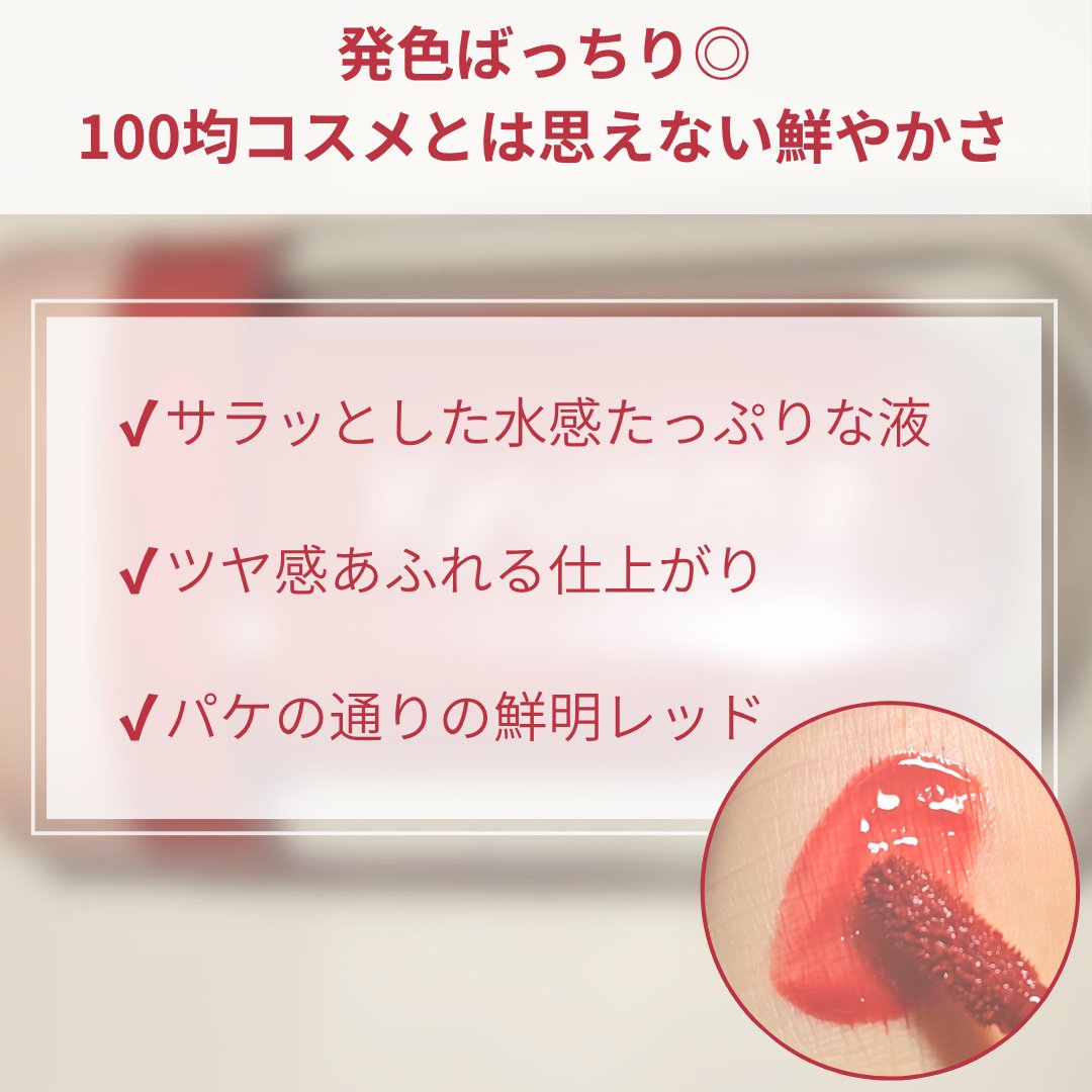 KM ジューシーティントリップカラー/Kyumme/リップティントを使ったクチコミ（3枚目）