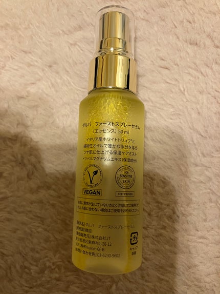 ダルバ ホワイトトリュフファーストスプレーセラム/ダルバ/ミスト状化粧水を使ったクチコミ(2枚目)