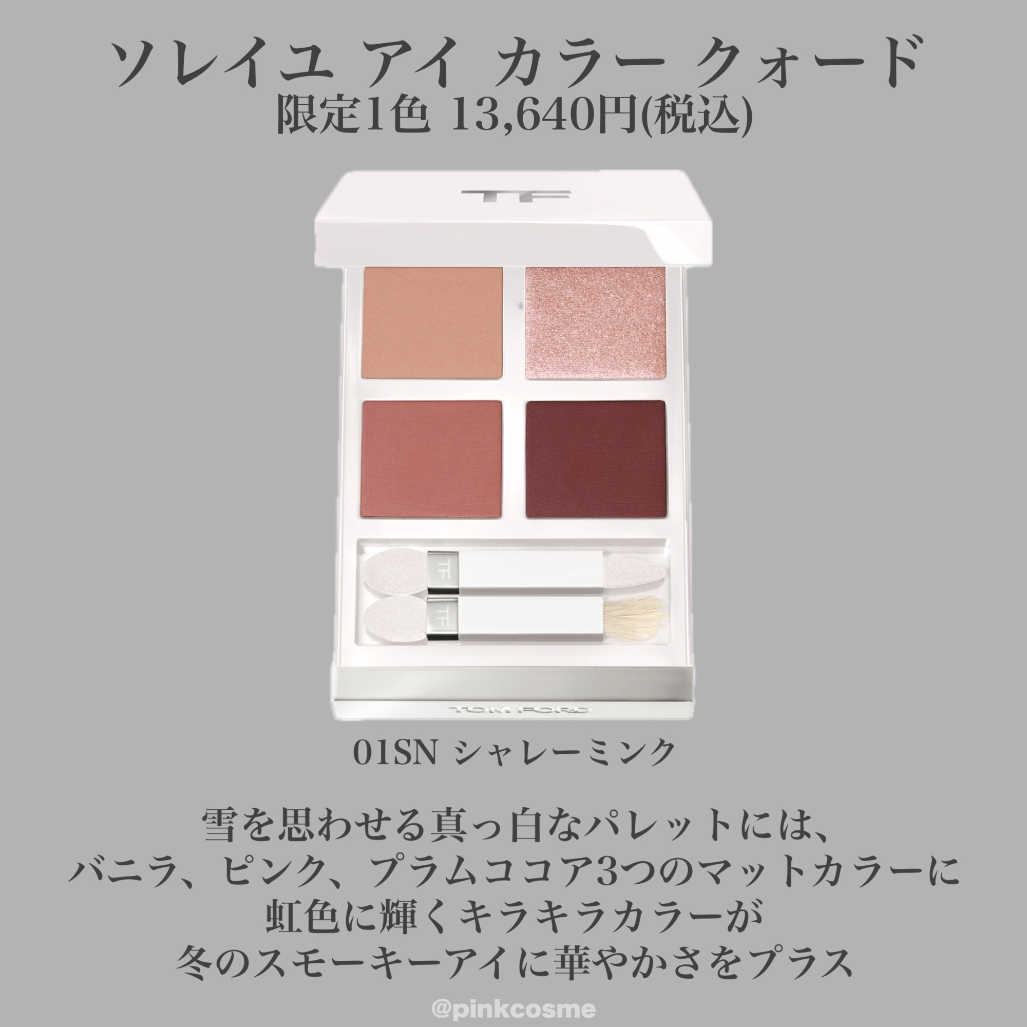 ウルトラ シャイン リップ カラー/TOM FORD BEAUTY/口紅を使ったクチコミ（3枚目）