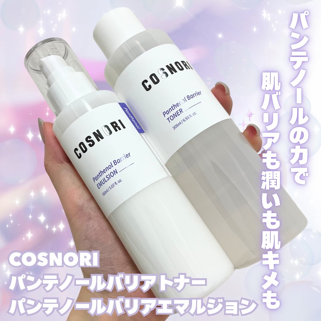 パンテノールバリアトナー/COSNORI/化粧水を使ったクチコミ（1枚目）