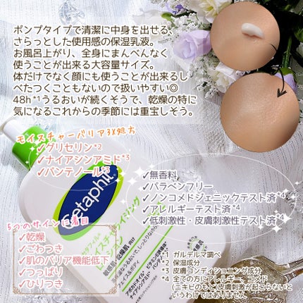 セタフィル モイスチャライジングローション 473mL/セタフィル/ボディローションを使ったクチコミ(3枚目)