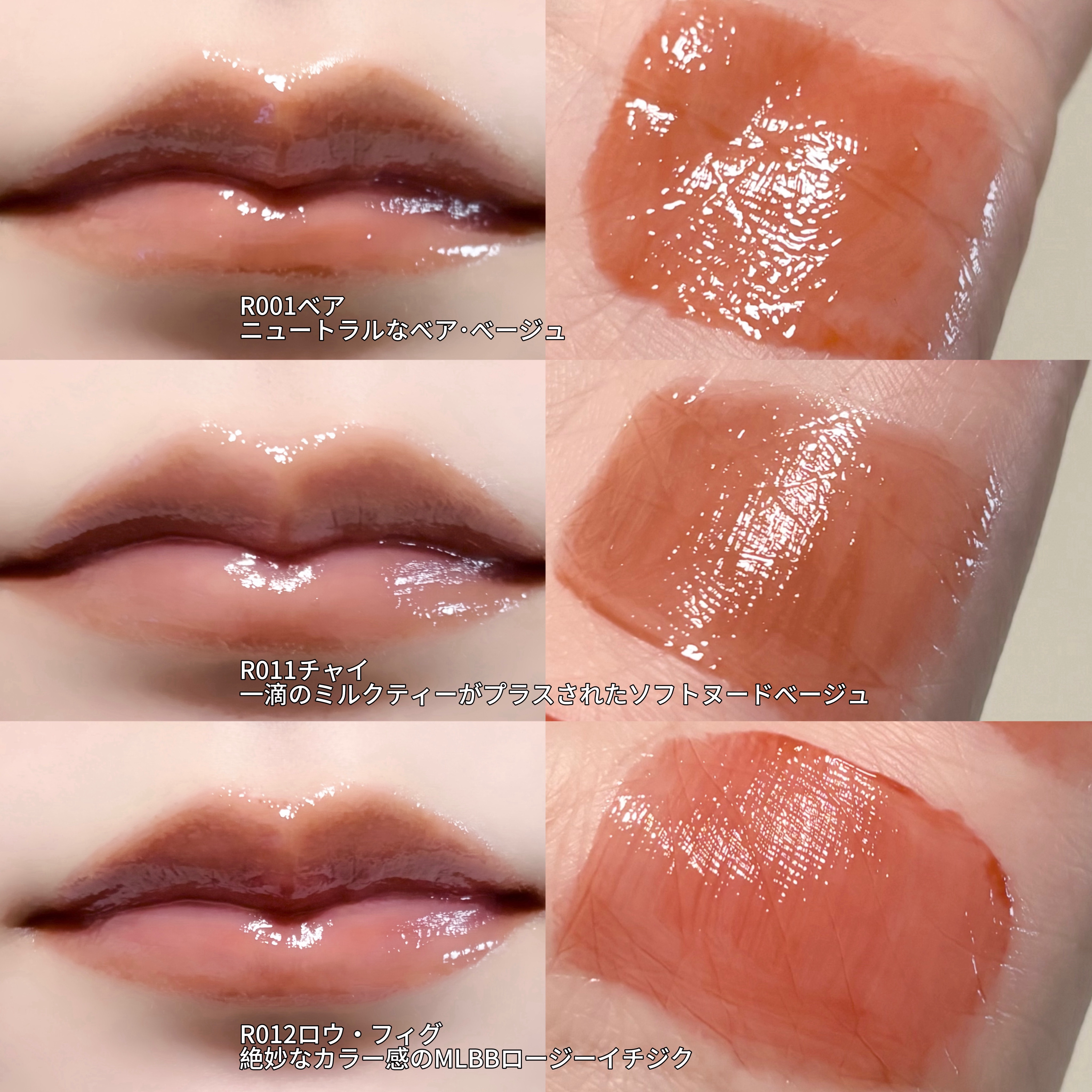 ロウグロウジェルティント R012 ロウ・フィグ（ミニ）/hince/リップティントを使ったクチコミ（2枚目）