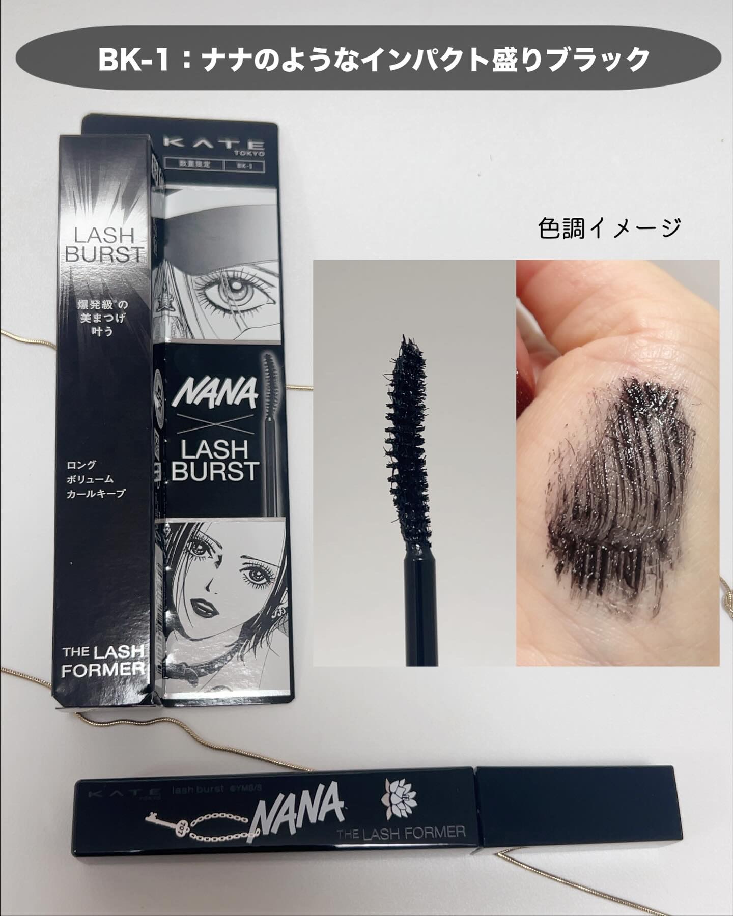 ラッシュマキシマイザーHP2.0/KATE/マスカラ下地を使ったクチコミ（3枚目）