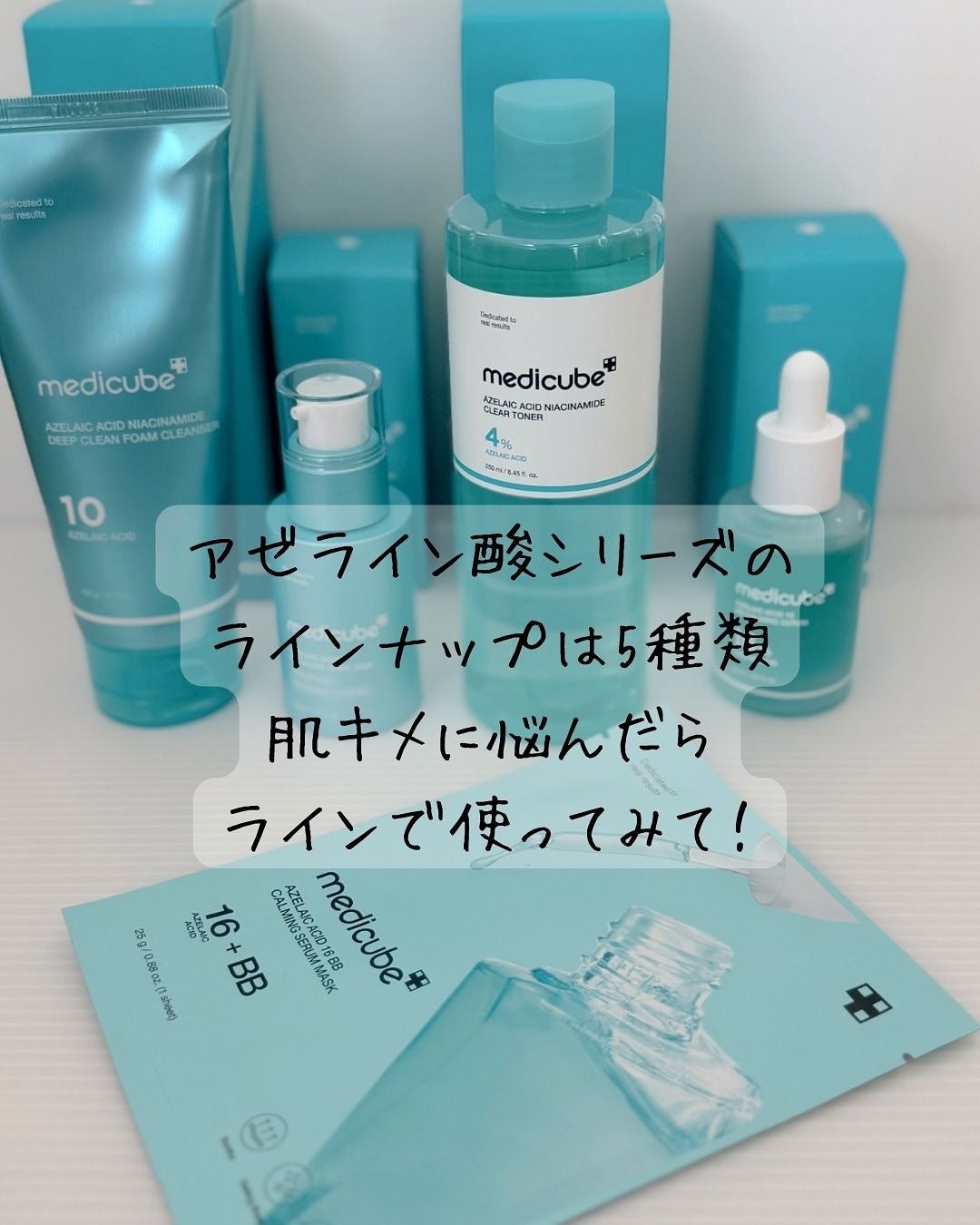 アゼライン酸ナイアシンアミドクリアトナー/MEDICUBE/化粧水を使ったクチコミ(4枚目)
