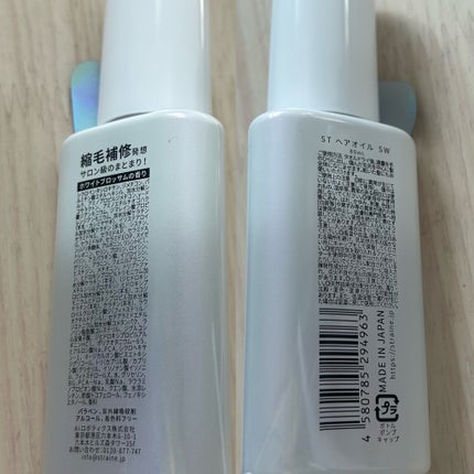 ã¹ãã¬ãŒããã¢ãªã€ã«/Straine/ãã¢ãªã€ã«ã䜿ã£ãã¯ãã³ãïŒ3æç®ïŒ