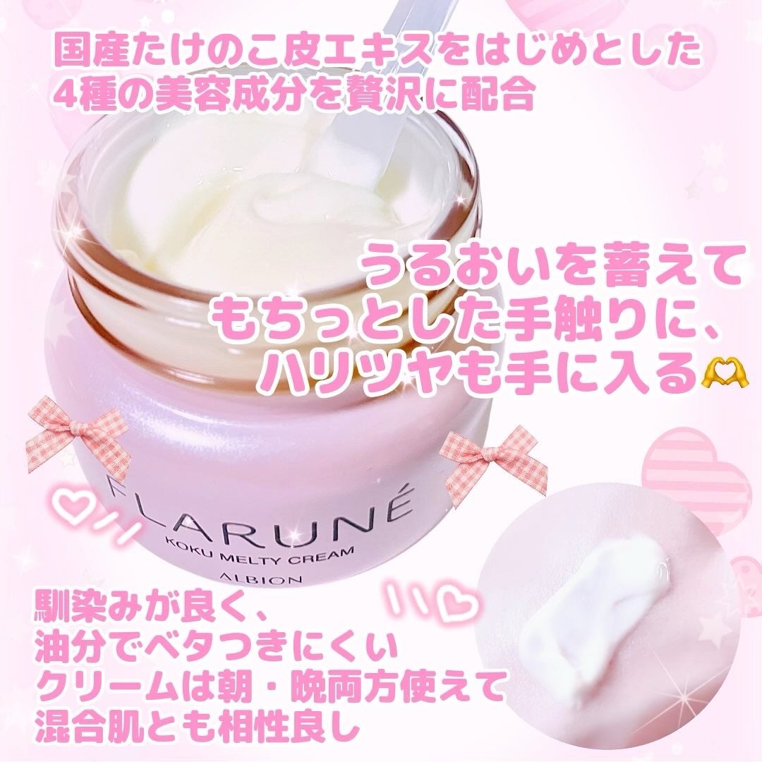 フラルネ コクメルティ クリーム/ALBION/フェイスクリームを使ったクチコミ(3枚目)