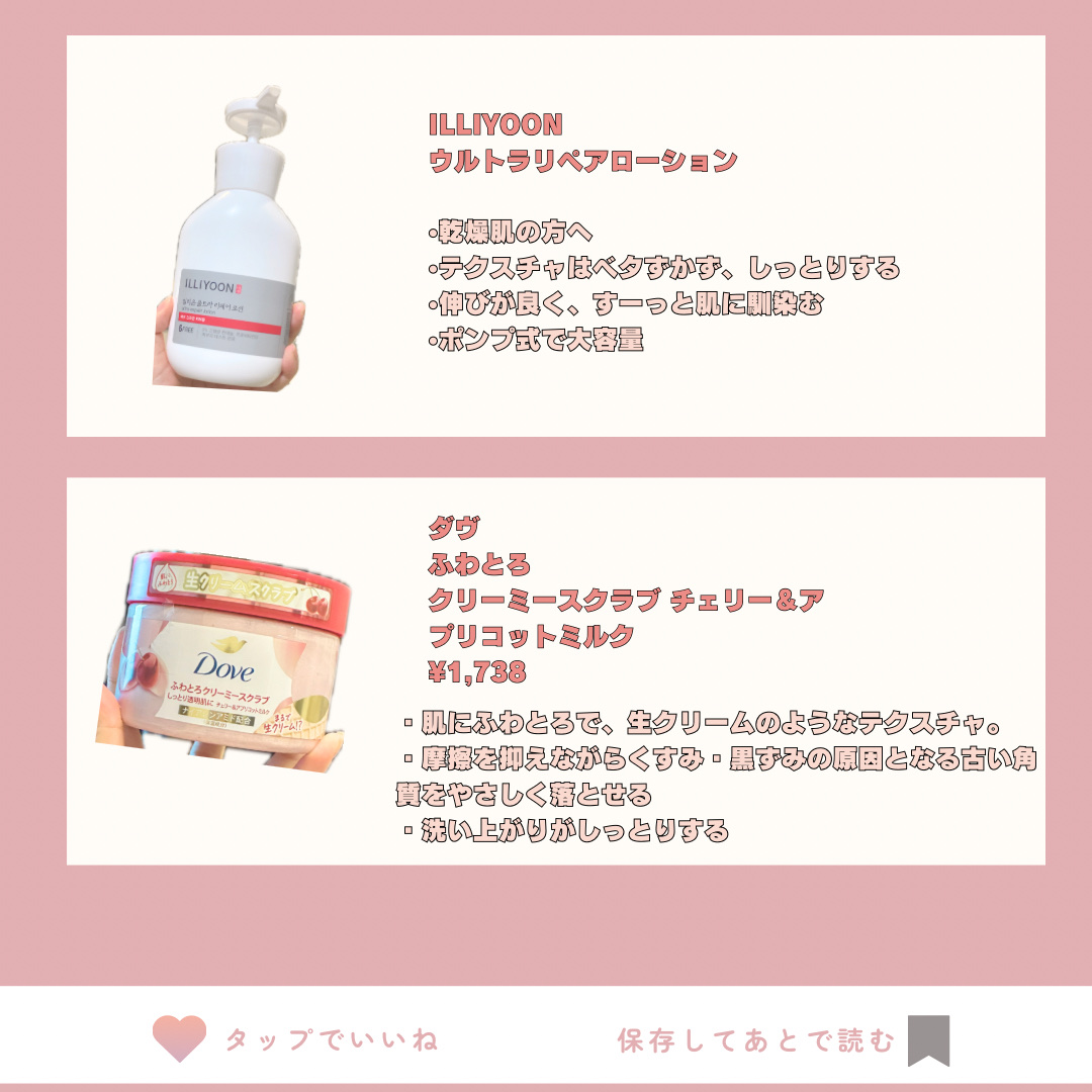 ダヴ ふわとろ　クリーミースクラブ チェリー＆アプリコットミルク/ダヴ/ボディスクラブを使ったクチコミ（3枚目）