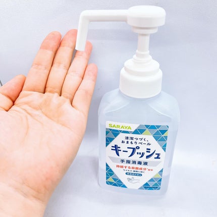 キープッシュ手指消毒液/サラヤ/ハンドジェルを使ったクチコミ(2枚目)