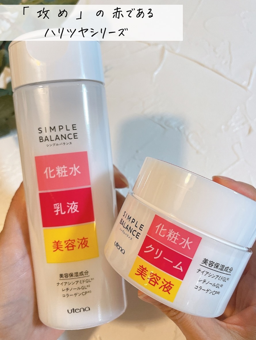 ハリつやジェル/シンプルバランス/オールインワン化粧品を使ったクチコミ（3枚目）