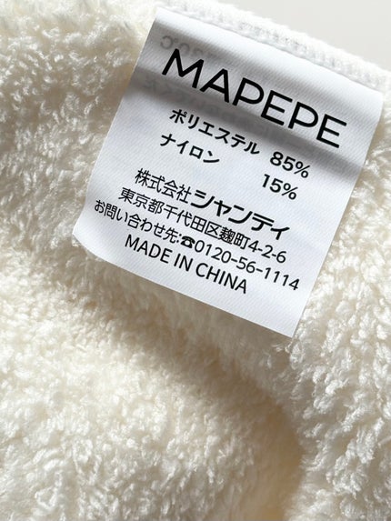 スピードドライヘアタオル ホワイト/マペペ/ヘアケアグッズの画像