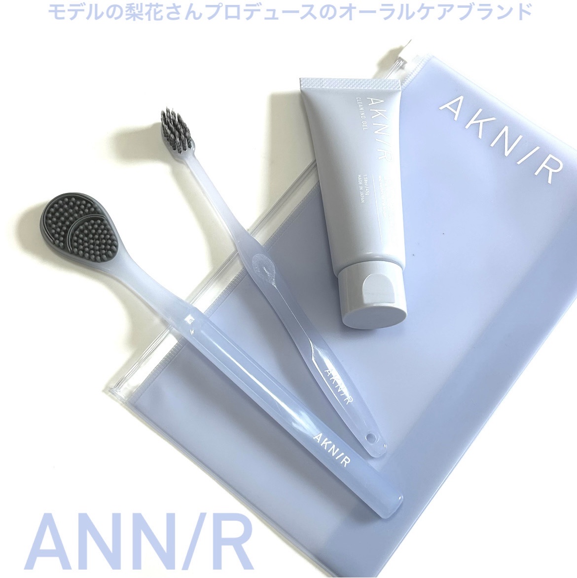AKNIR⭐︎アクニー⭐︎歯磨き粉、カラーペースト、歯磨きブラシ オーラルケア｜AKNIR（アクニー） 公式オンラインサイト