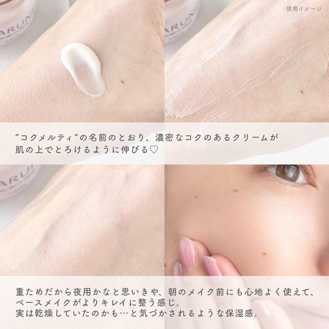 フラルネ コクメルティ クリーム/ALBION/フェイスクリームを使ったクチコミ（3枚目）