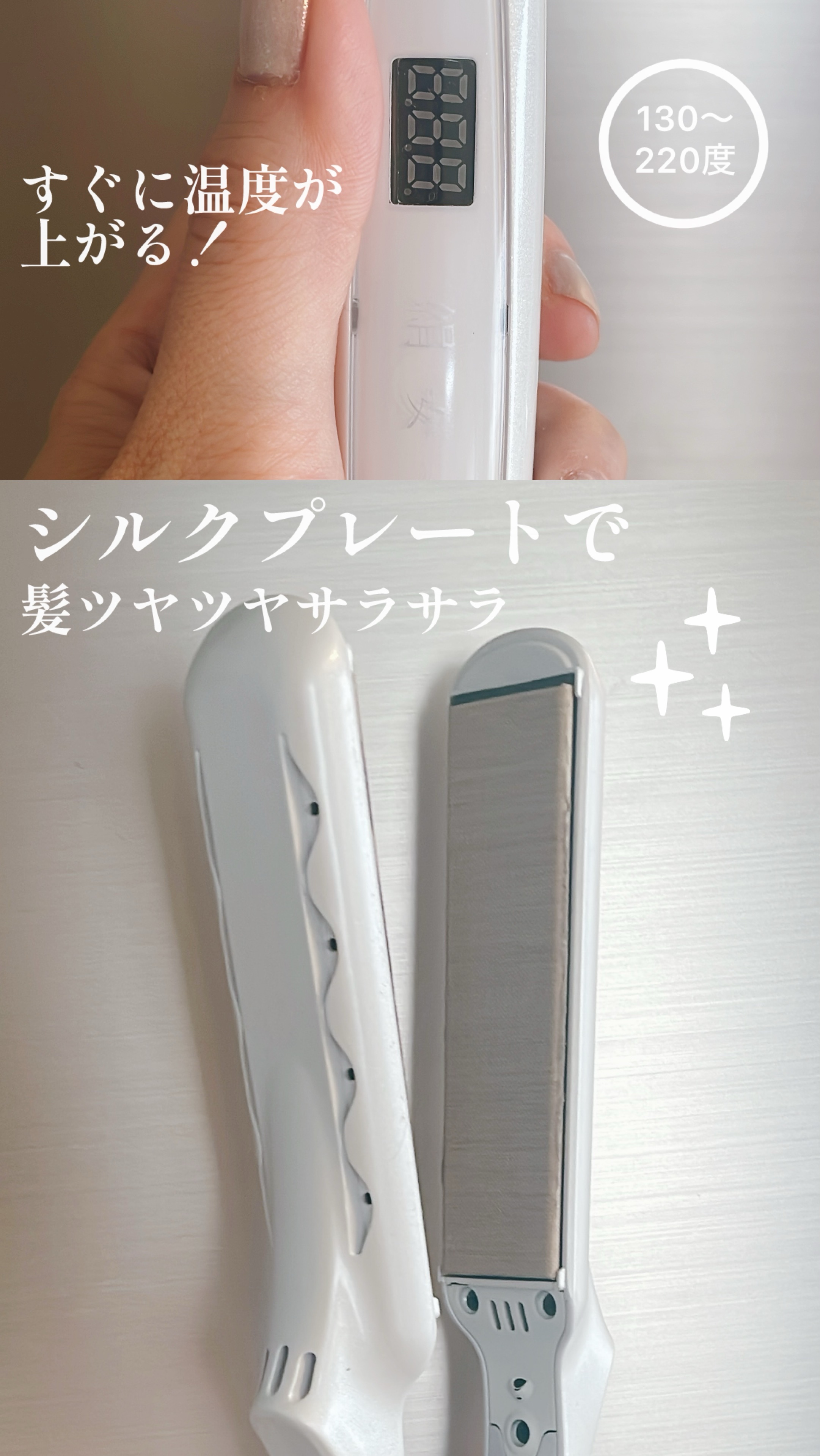 絹女～KINUJO～ストレートアイロン/KINUJO/ストレートアイロンを使ったクチコミ（2枚目）